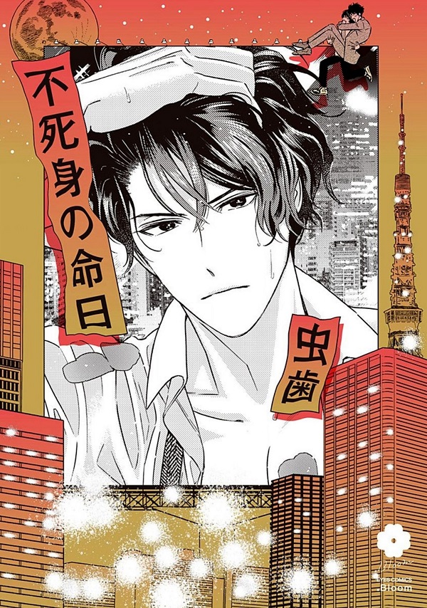 Fujimi no Meinichi, di Mushiba